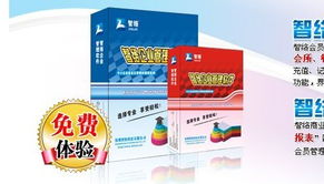 贵州智络商品销售管理软件 一站式进销存财务一体化解决方案