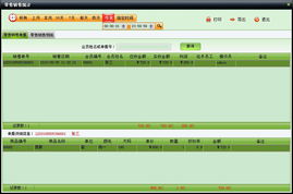 美萍服装通管理系统使用手册 高效批发零售管理解决方案