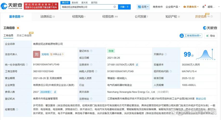 欣旺达增资南昌新能源，软件销售迎来新契机