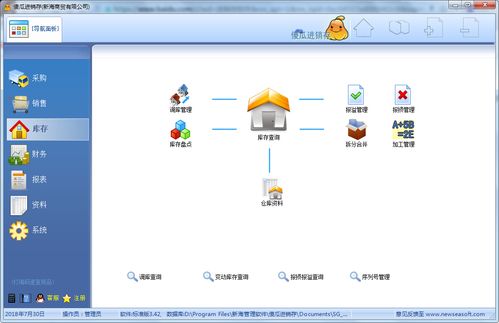 食品行业销售管理应用软件的开发与应用优势