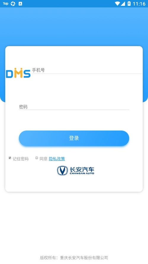 乘用车营销宝安卓版下载指南 91手游网平台软件销售介绍